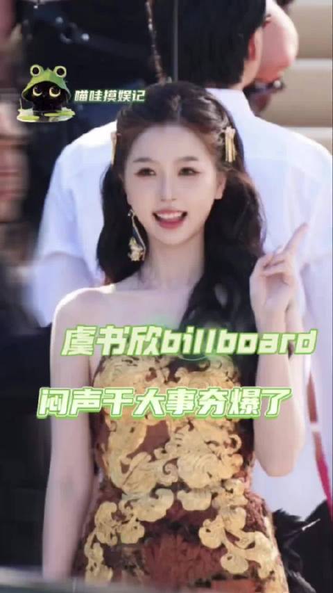 虞书欣闷声干大事第一人