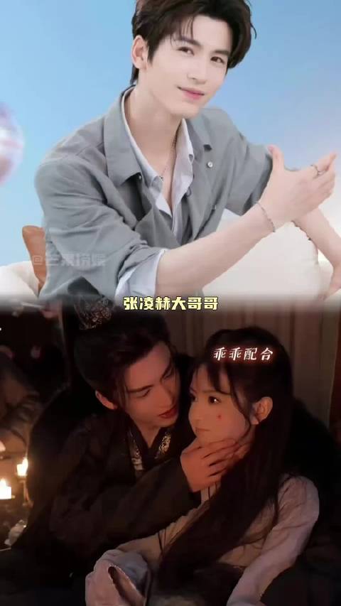 张凌赫完全藏不住的少男心事
