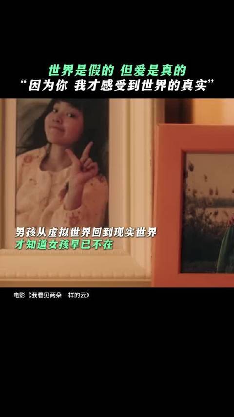 世界可以被创建，但爱不会