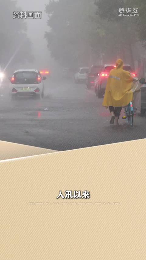 新华读报｜智慧防汛，依靠这些科技“新把式”