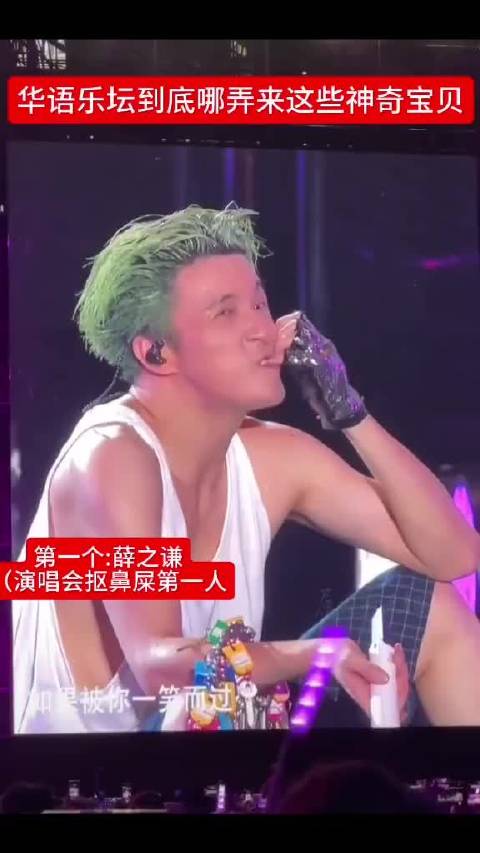 华语乐坛到底哪弄来这些神奇宝贝