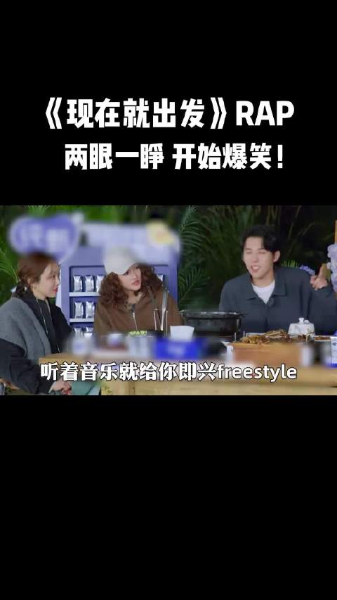 点开这个综艺前没想到会这么好笑！分享让快乐传递给更多人！