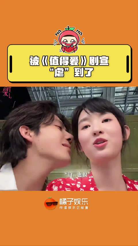 这波剧宣包甜的