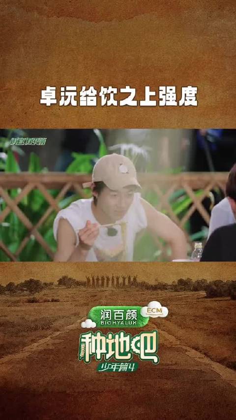 卓沅提议加入口头禅，狼人杀游戏上强度
