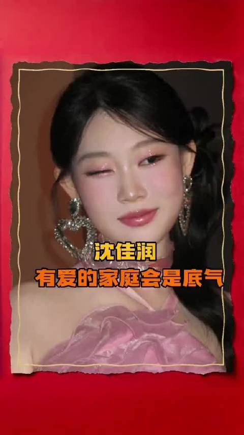 被爱托举的孩子总是有足够的底气