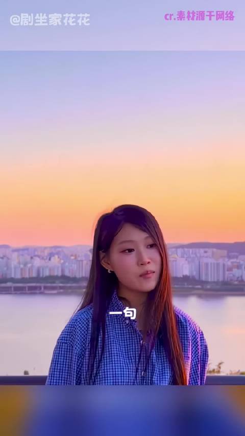 家庭的托举背后是女孩本就善良的底色