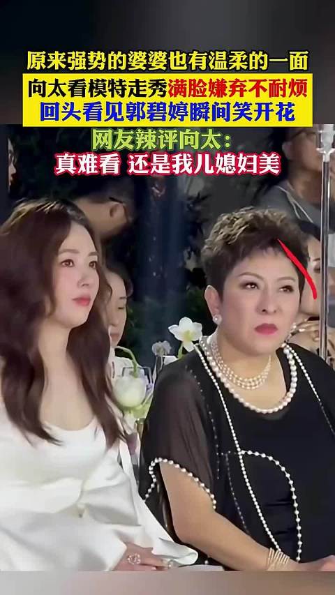 原来强势的婆婆也有温柔的一面