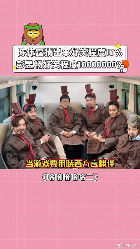 邓超 陈伟霆 啊 彭昱畅 娱乐评论大赏