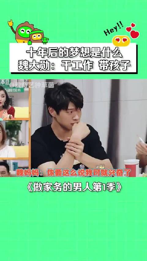 回归家庭是你们最大的愿望吗