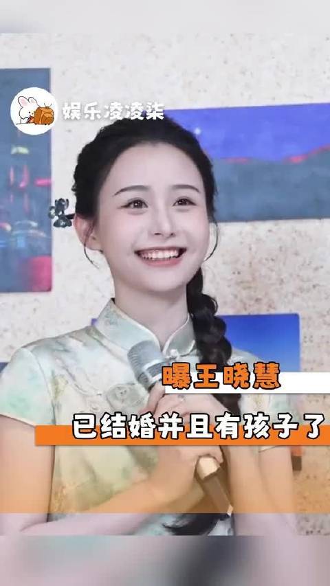 所以这就是王晓慧不进娱乐圈的原因嘛