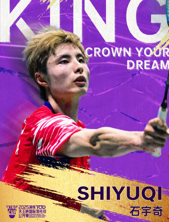 当卫冕冠军对阵归来传奇，石宇奇的脚趾伤势会如何影响120万巨奖归属？