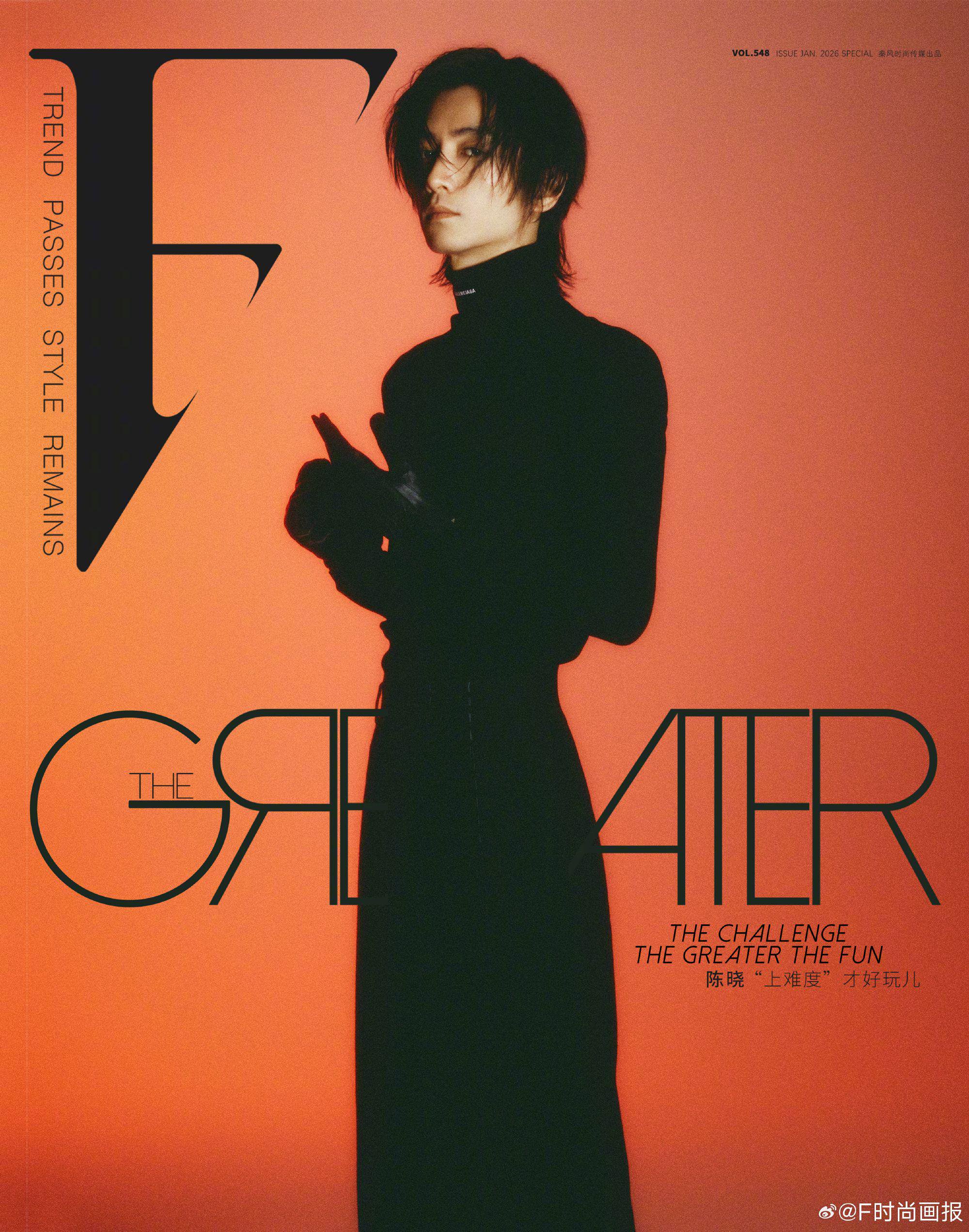 陈晓最新杂志封面大片