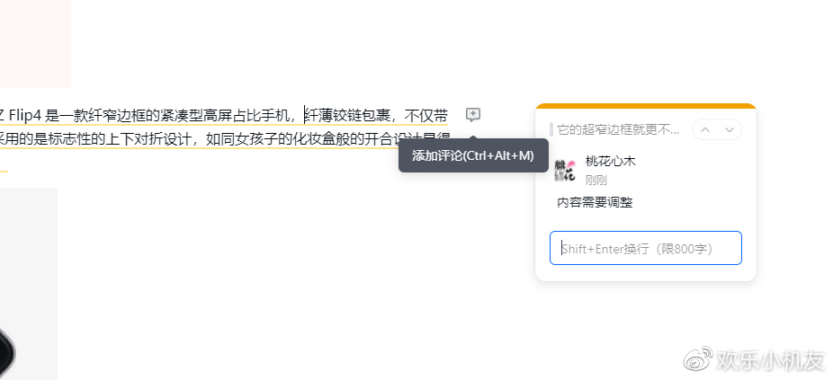 多人协同,信息共享随时可达,有一个金山文档就够了休闲区蓝鸢梦想 - Www.slyday.coM 多人协同,信息共享随时可达,有一个金山文档就够了休闲区蓝鸢梦想 - Www.slyday.coM