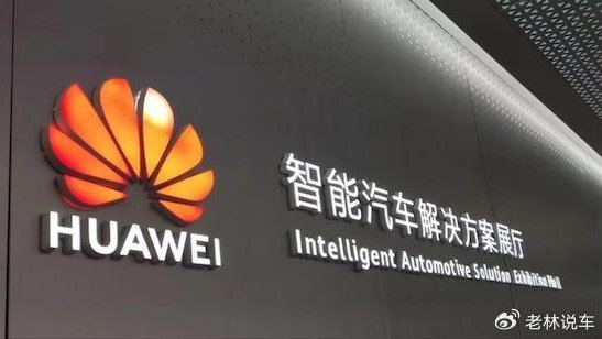 字越少事越大！华为和岚图同时宣布周一见，这是要合作了？