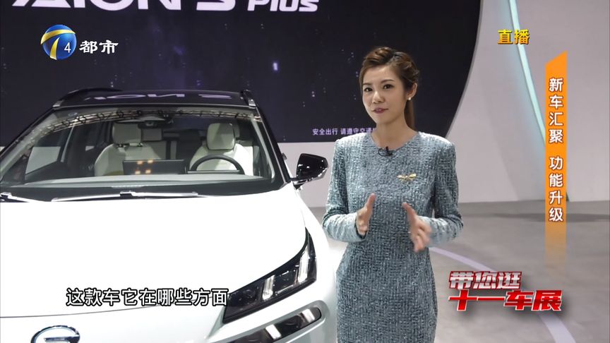 十一带您逛车展：新车汇聚，功能升级！