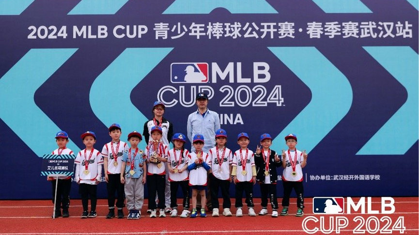 2024 MLB CUP 青少年棒球公开赛·春季赛武汉、泸州双城收官