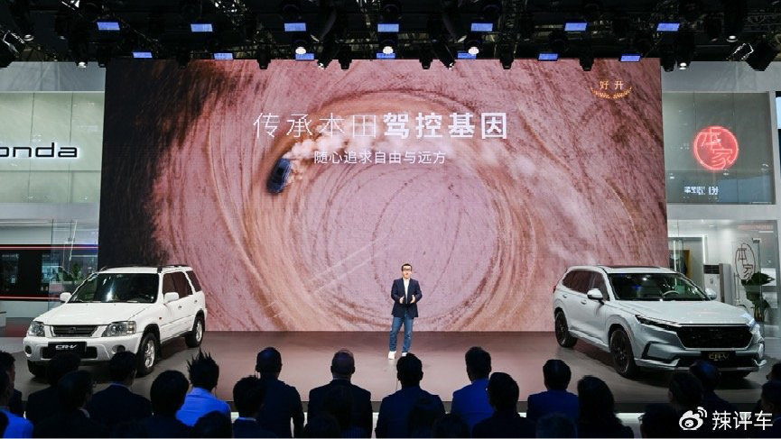 现时售价14.59万起，东风本田CR-V全球30年荣耀款上市