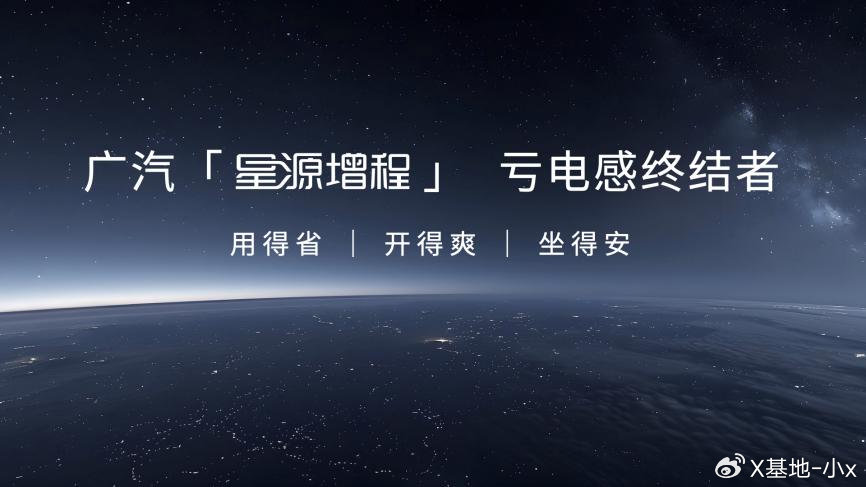 广汽也搞增程，昊铂HL增程版26.98万起上市交付