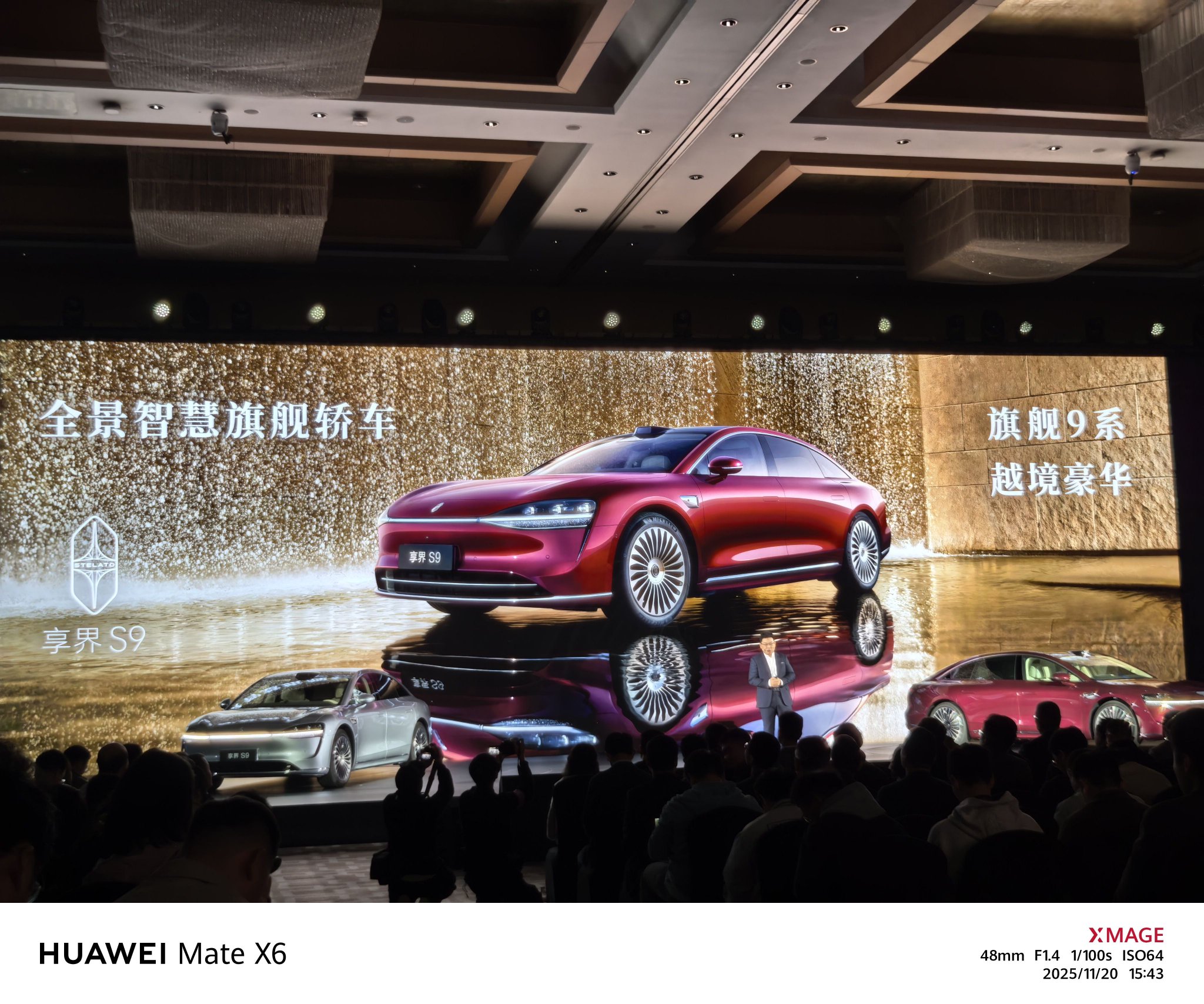 新款享界S9旗舰发布，搭载华为顶配科技