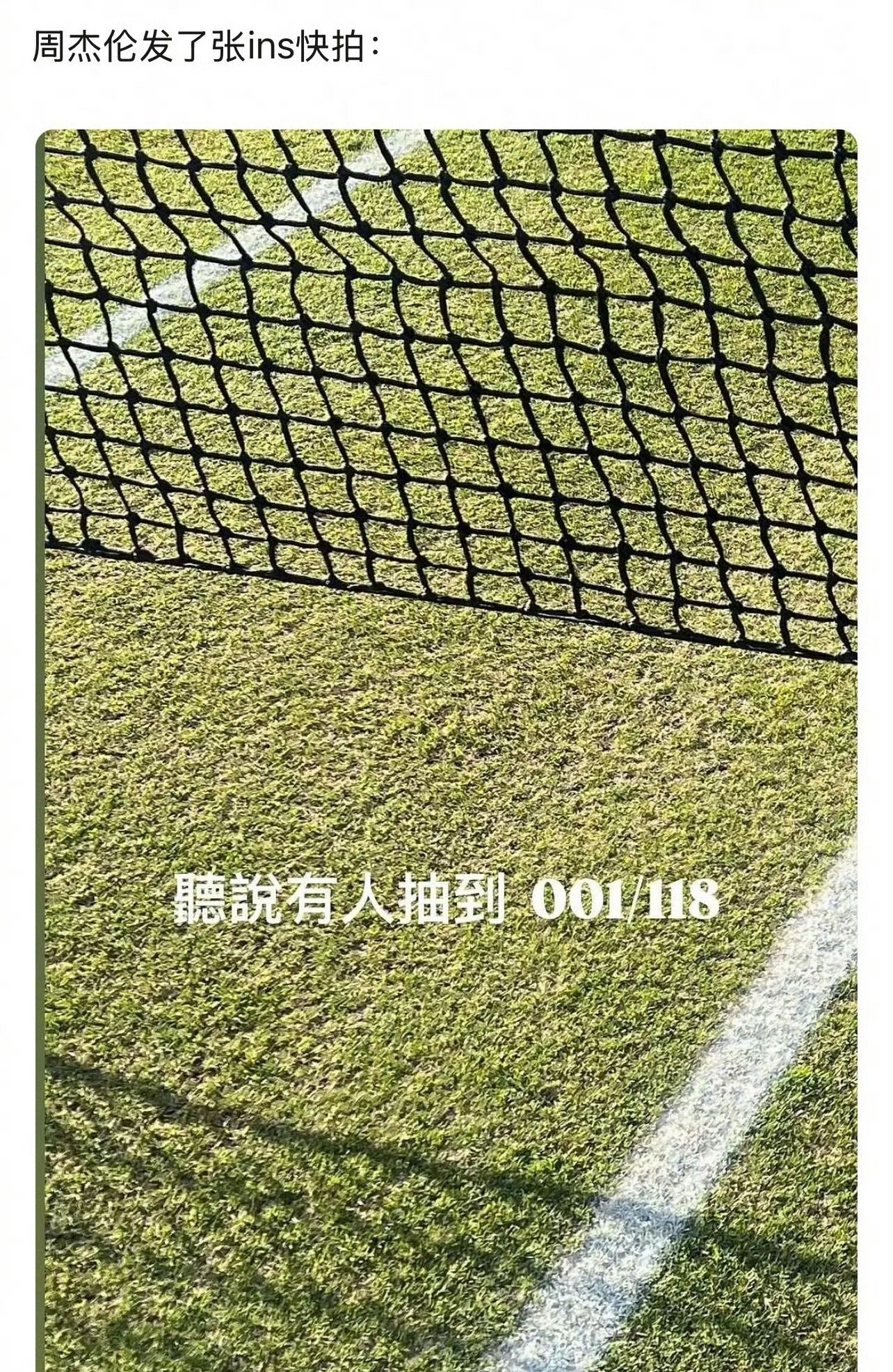 周杰伦田馥甄互动引粉丝热议