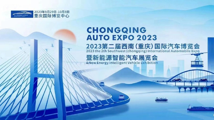 国庆长假购车去哪儿？重庆国博中心有你好看