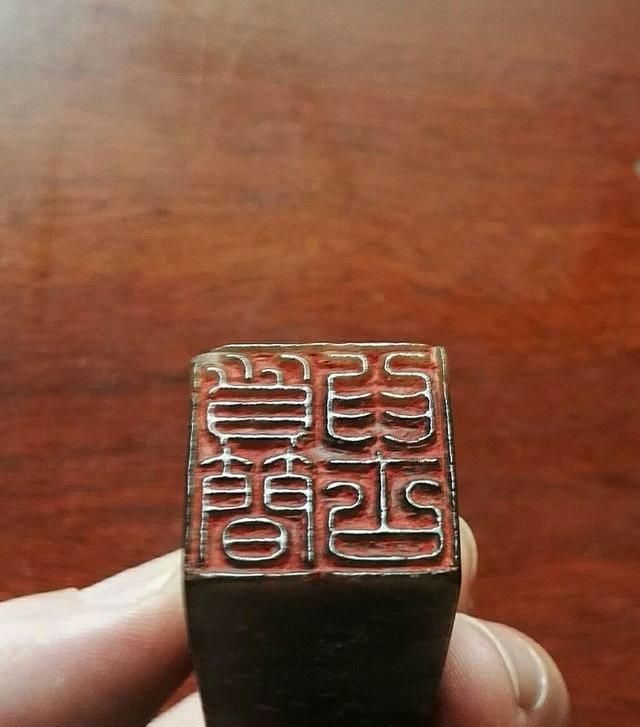 程朴摹何震篆刻七方印章欣赏