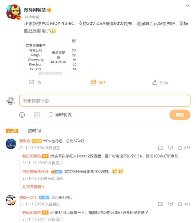 小米miui13发布时间（小米13还没有“捂热”，小米14就遭曝光，短板要被弥补了）