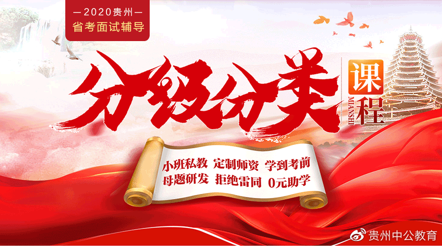 2020贵州省联考排名_2020贵州985(双一流)理科分数线及排名,供高三家长参