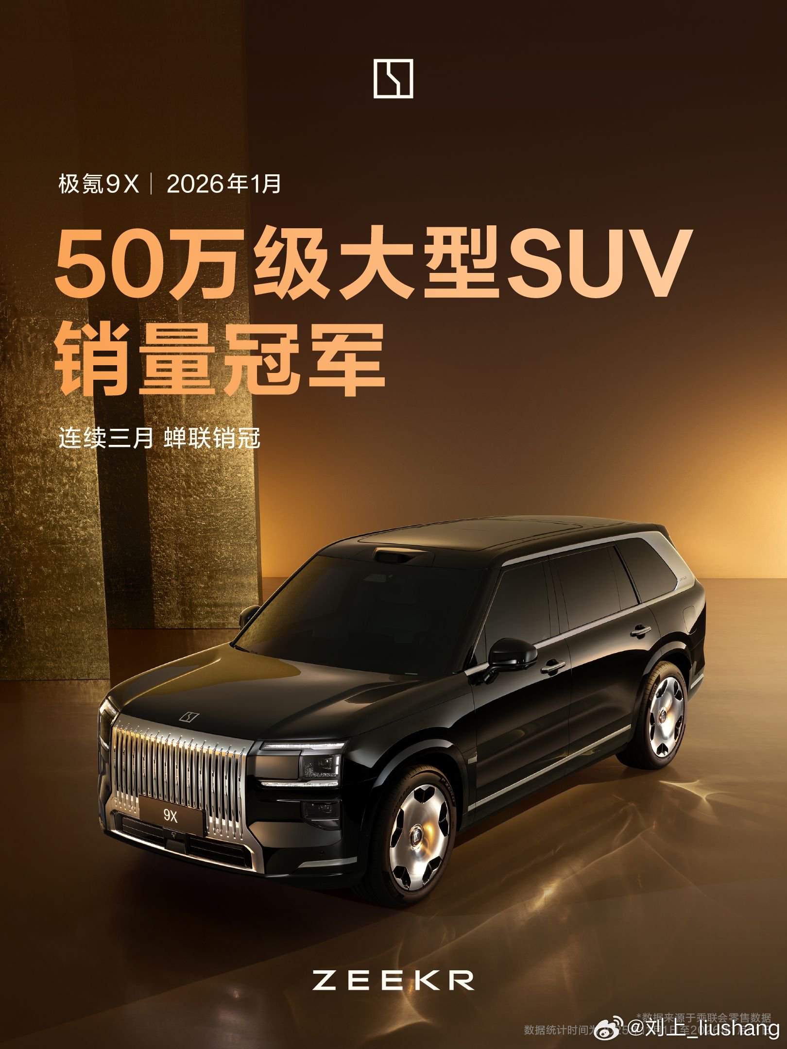 50万级大型SUV销冠