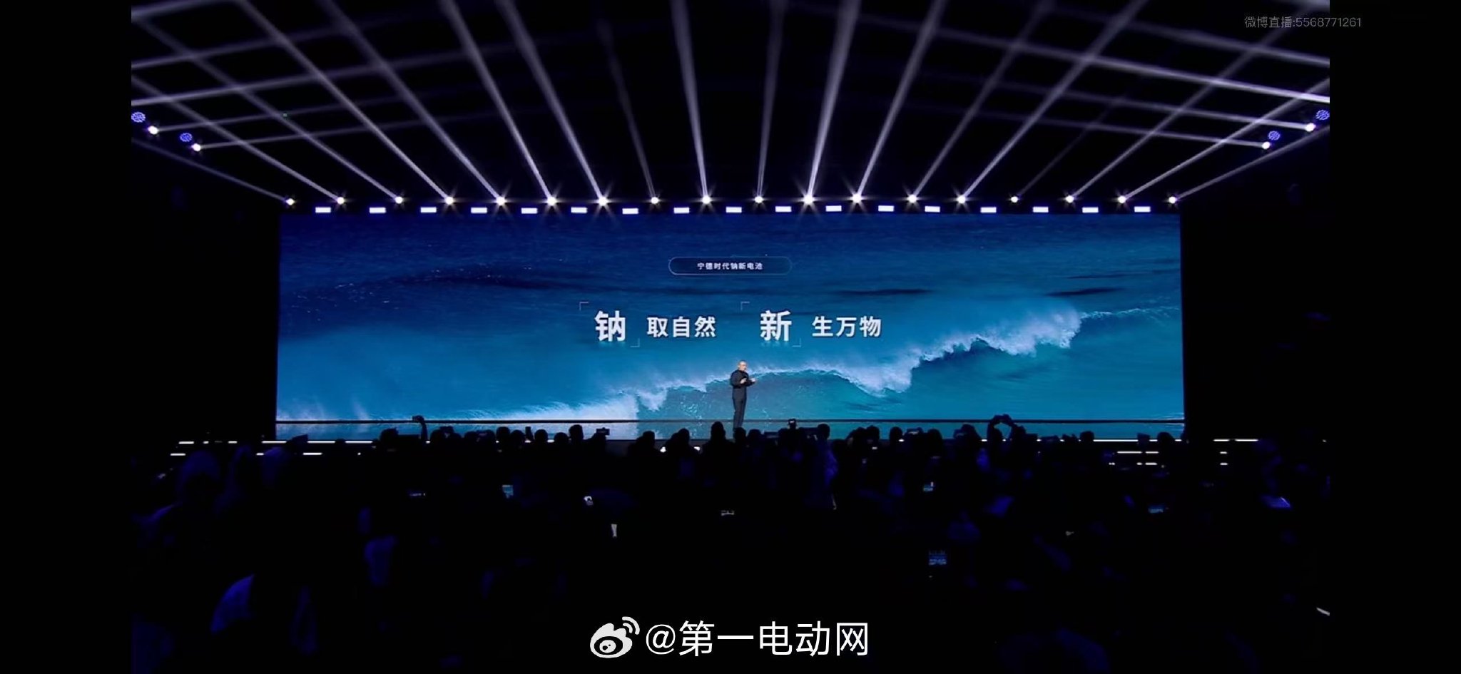 宁德时代发布钠离子电池品牌-钠新 极寒如常温…