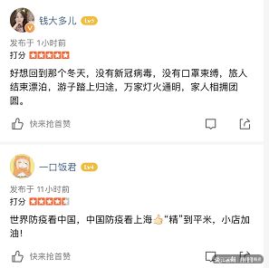 被网评“最小风险区”的上海奶茶店刚刚回应:病毒可以被隔离,但温暖不会被隔离休闲区蓝鸢梦想 - Www.slyday.coM 被网评“最小风险区”的上海奶茶店刚刚回应:病毒可以被隔离,但温暖不会被隔离休闲区蓝鸢梦想 - Www.slyday.coM