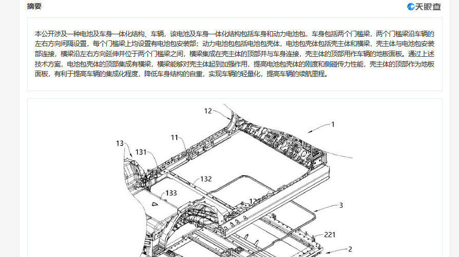 汽车领域又一专利获授权，来自小米