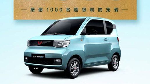 24小时内订单破千，宏光MINI电动车掀起人民抢订狂潮