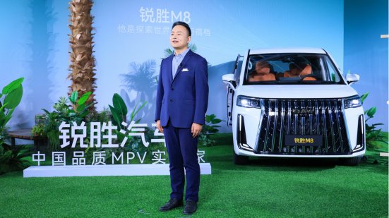 锐胜M8大型MPV正式预售 16.98万起，三排都是商务舱