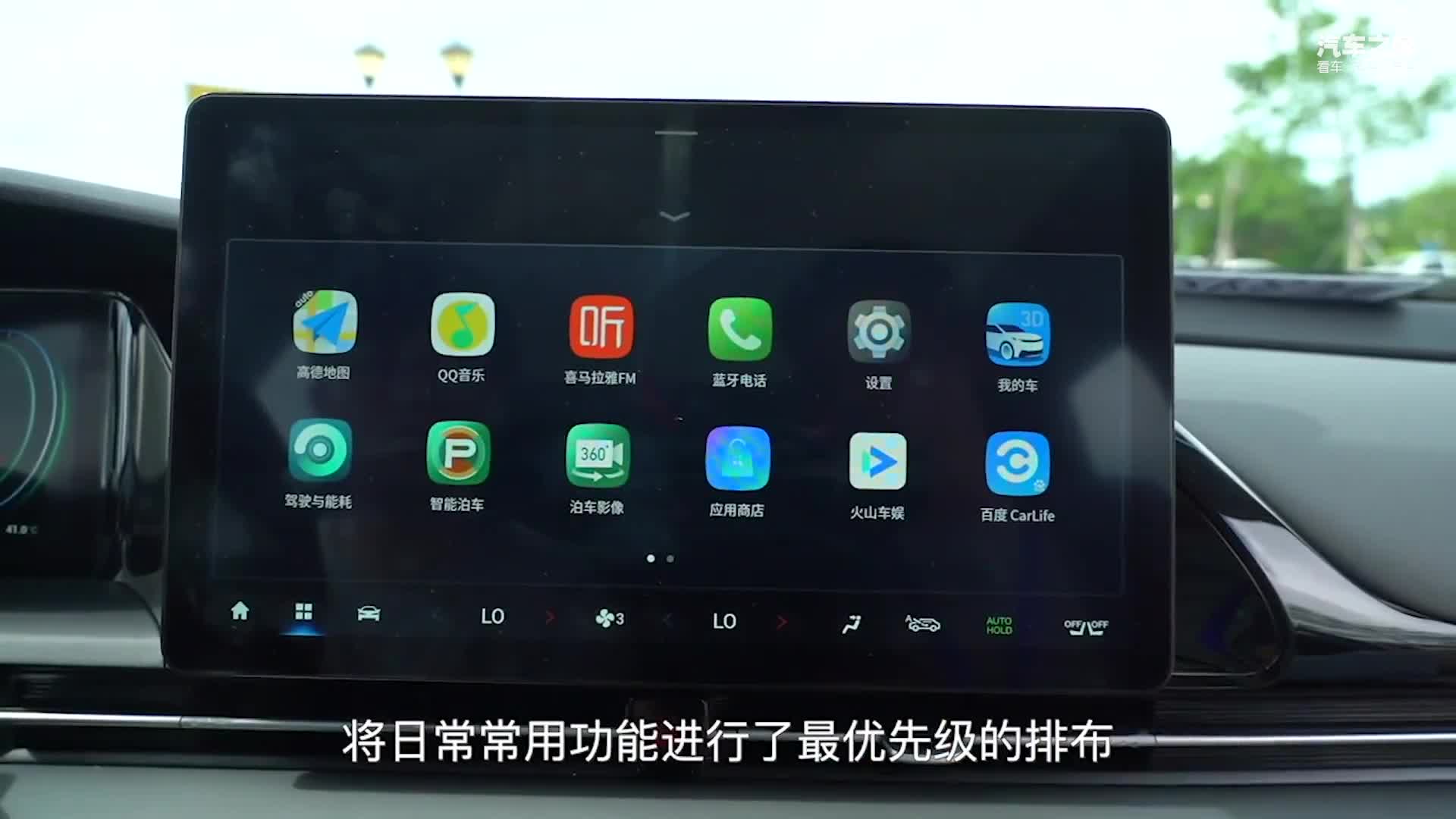 【试给你看】广汽埃安AION S Plus——车机采用新UI设计 操作流畅