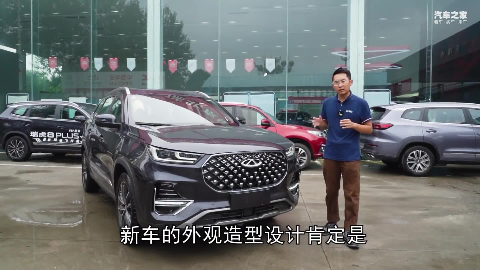 【奇瑞瑞虎8 PLUS六座版】———新车外观与瑞虎8 PLUS保持一致