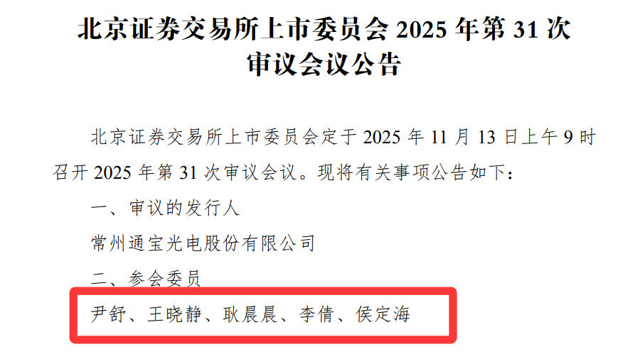 与其说通宝光电IPO，不如说是上汽通用五菱支持供应商IPO,当然不会