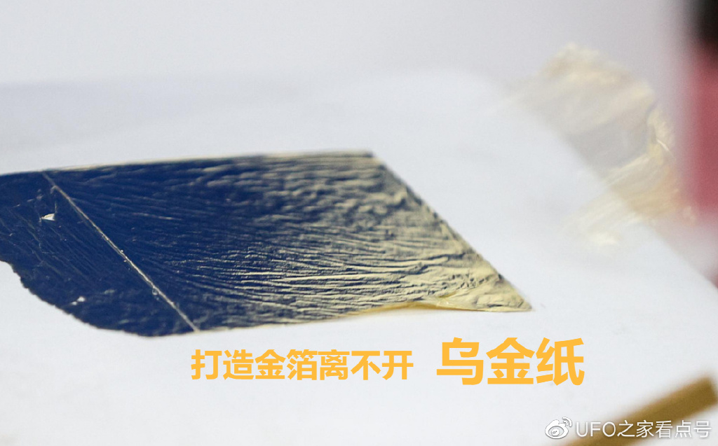 国家保密科技 中国独步全球的国宝级保密技术“乌金纸”,08年被窃取始末