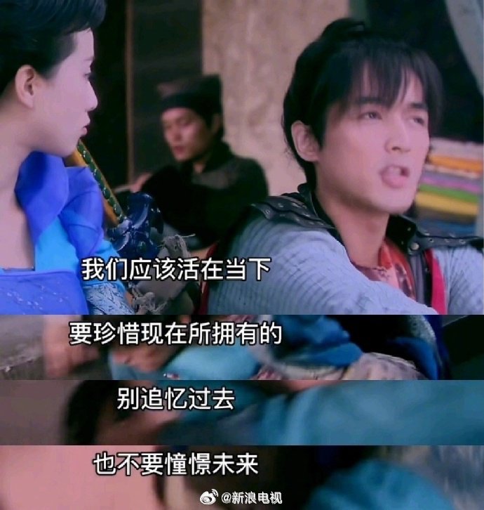 短剧版仙剑三引热议，观众怀念长剧经典台词