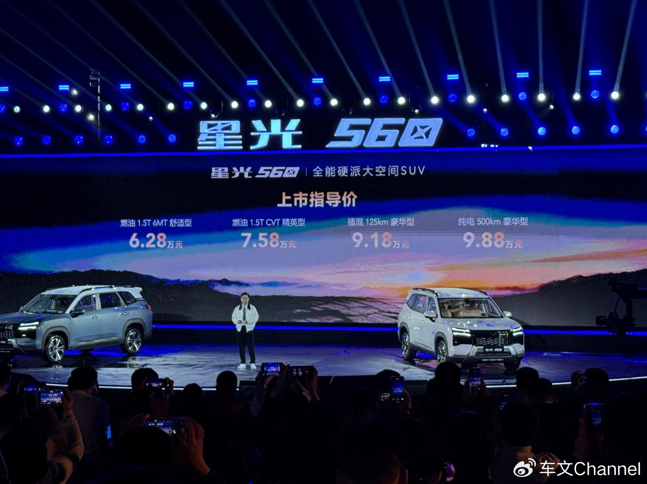 星光560购车手册：6万级“硬派”SUV，实用大空间，推荐次低配