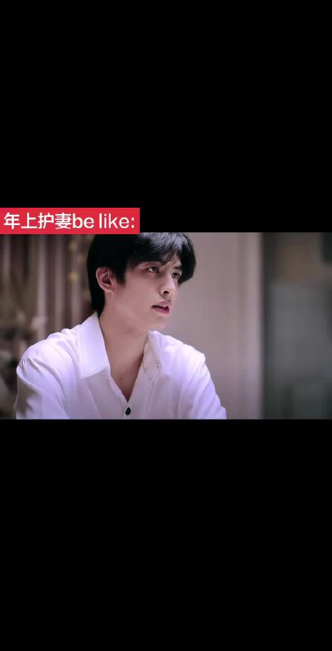 爱上年上如呼吸一样简单