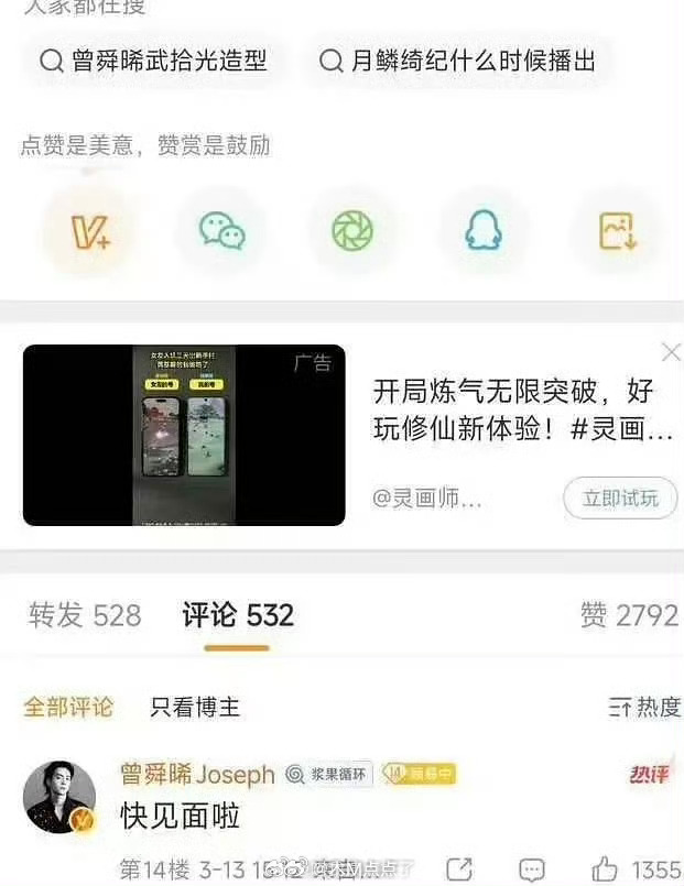 曾舜晞联名周边将推出，丝芭争议或影响4.1播出