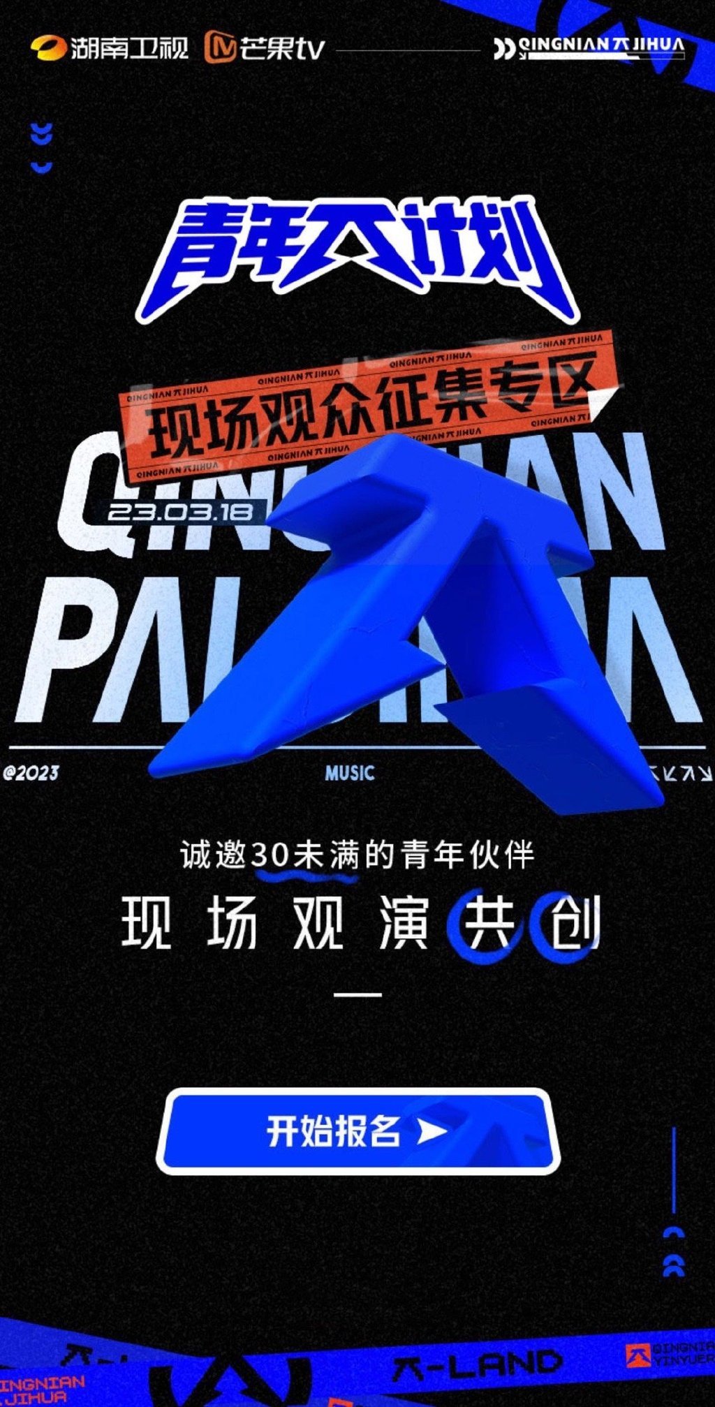 中国备受瞩目的王牌音综与奇趣实验类真人秀8月强势回归！ Astro全马独家与中国同步播放《2022中国好声音》与《嗨放派2》！ | Press Release | Mediaroom | Astro
