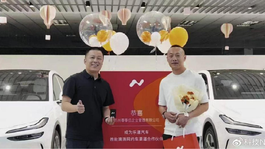 蔚来旗下乐道汽车小范围试点滴滴专车：对标20万级比亚迪汉