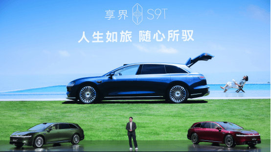 享界S9T售价30.98万元起，9月21日开启交付