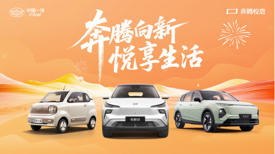 超越2024年全年 一汽奔腾前10月销量突破15万辆