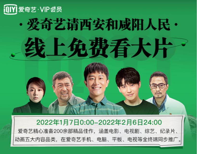 爱奇艺:免费观看大片1个月!仅限西安和咸阳人民!优酷也有动作……休闲区蓝鸢梦想 - Www.slyday.coM 爱奇艺:免费观看大片1个月!仅限西安和咸阳人民!优酷也有动作……休闲区蓝鸢梦想 - Www.slyday.coM