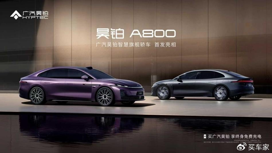 广汽昊铂A800首发亮相，人工智能时代移动出行的“智慧生命体”