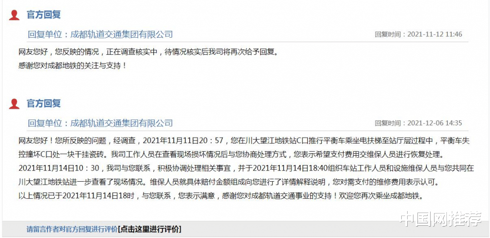 一乘客撞坏地铁站一块瓷砖赔1800元 官方回应休闲区蓝鸢梦想 - Www.slyday.coM 一乘客撞坏地铁站一块瓷砖赔1800元 官方回应休闲区蓝鸢梦想 - Www.slyday.coM