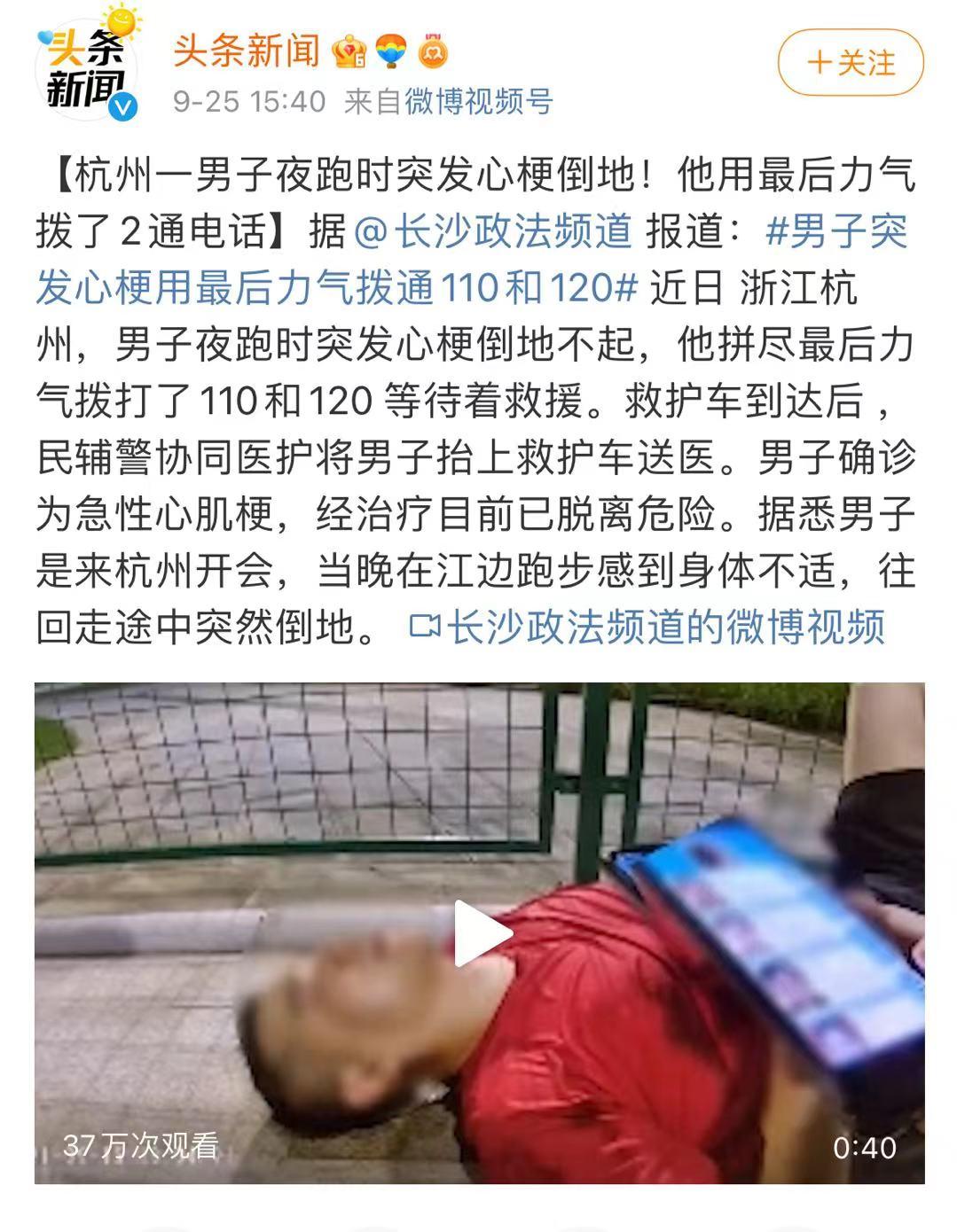 一男子夜跑突发心梗倒地!心脏出现问题,到底该怎么办?休闲区蓝鸢梦想 - Www.slyday.coM 一男子夜跑突发心梗倒地!心脏出现问题,到底该怎么办?休闲区蓝鸢梦想 - Www.slyday.coM